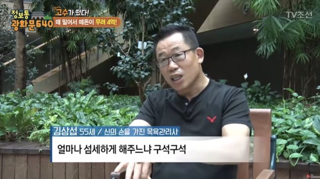 Pria Ini Geluti Bisnis ‘Gosok Daki’, Cuan Rp 485&nbsp;Juta/Bulan